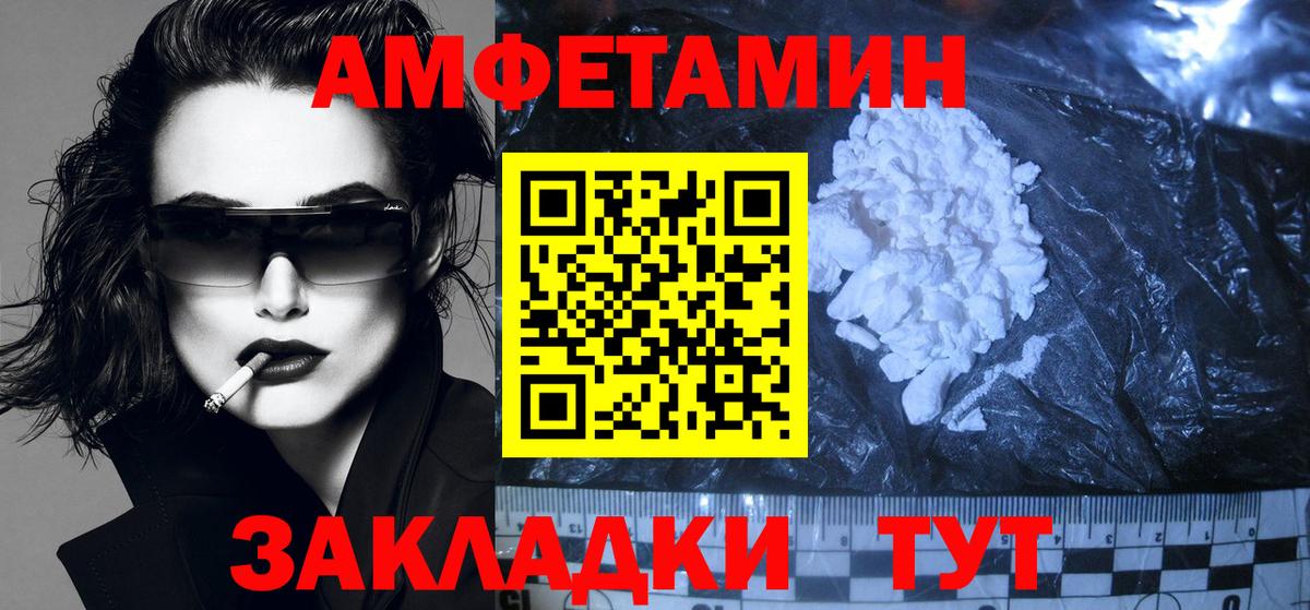 Amphetamine Розовый Тулун