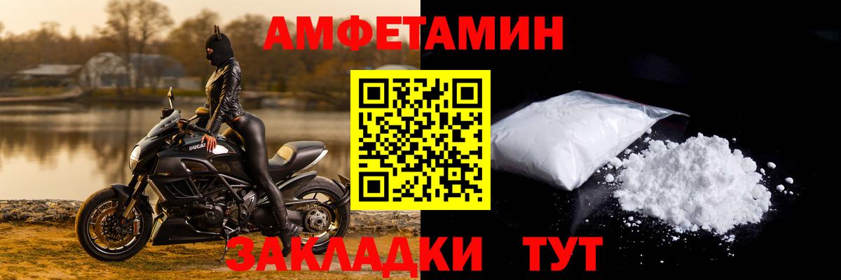 Тулун  Амфетамин  АМФ  Вход с VPN  АМФ Розовый 