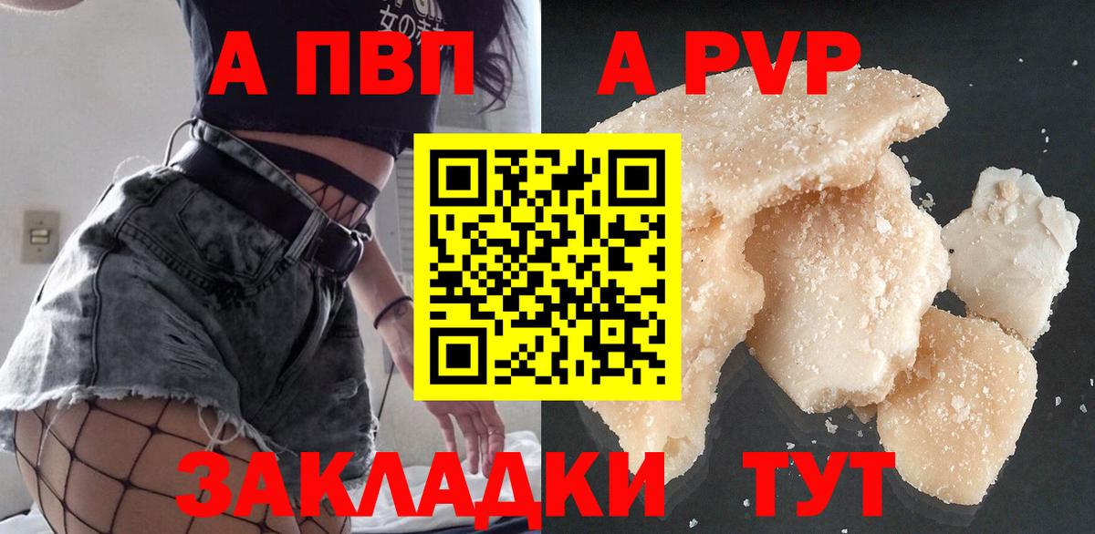 A-PVP VHQ  Альфа ПВП мука  Вход с VPN  Альфа ПВП VHQ  Тулун 