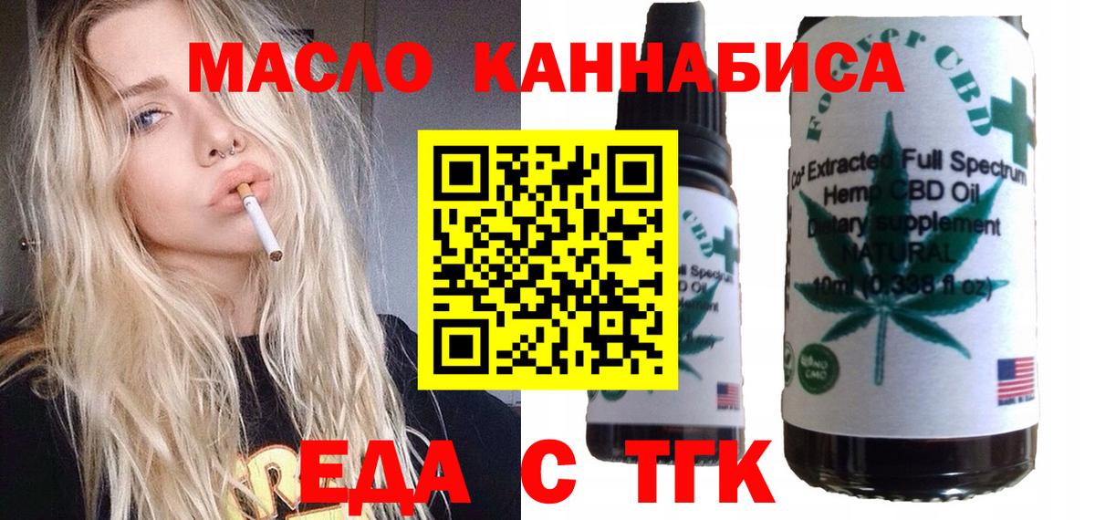 Тулун  Cannafood конопля  Вход с VPN 