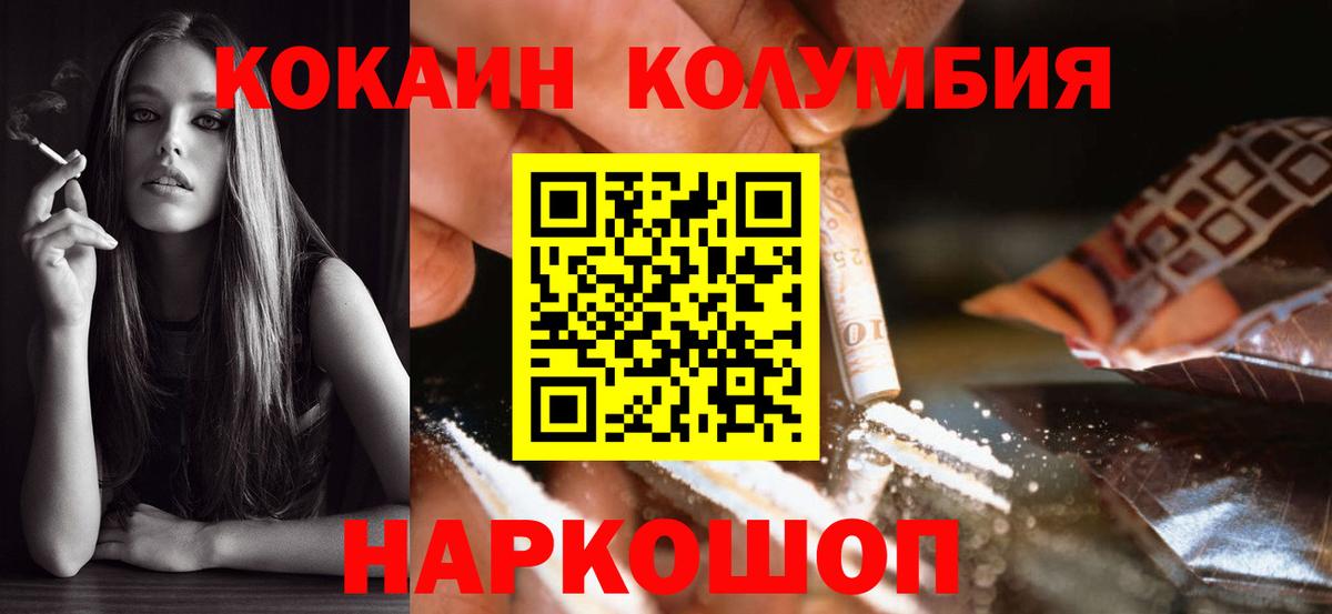 КОКАИН Перу Тулун