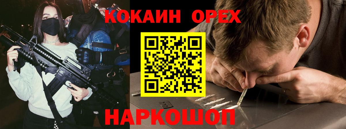 Cocaine Fish Scale  Вход с VPN  Тулун 