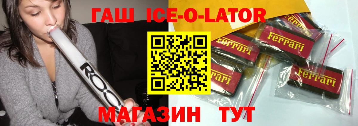 ГАШ Premium Тулун