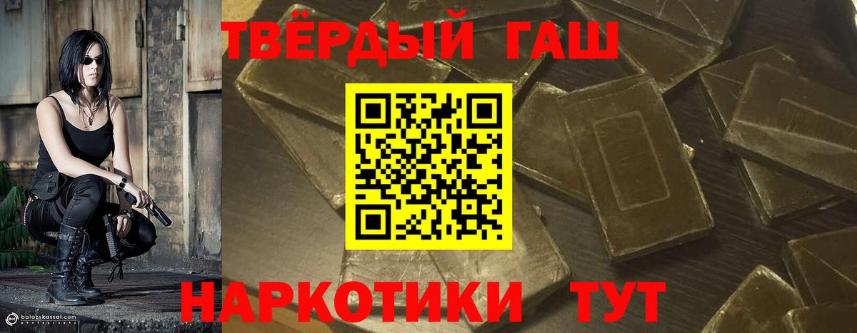 ГАШИШ Ice-O-Lator  Гашиш  Тулун  ГАШИШ hashish  Вход с VPN 