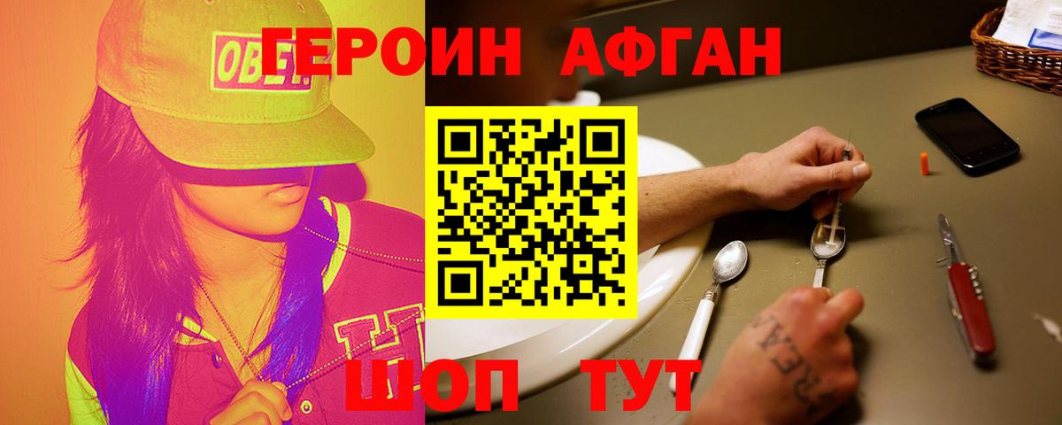 Тулун  Героин гречка  ГЕРОИН  Вход с VPN 
