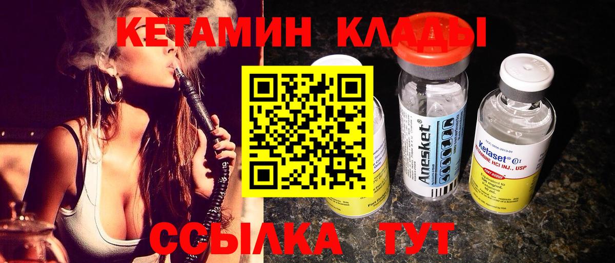 Кетамин VHQ  Вход с VPN  Кетамин VHQ  Тулун 