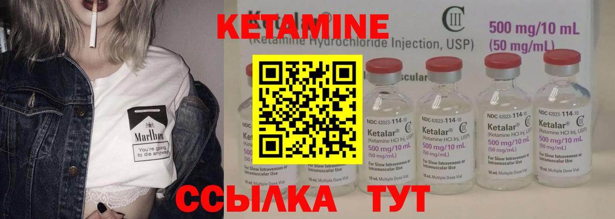 Кетамин VHQ Тулун