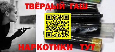 гашик Мариинск