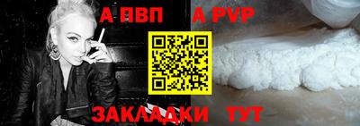 ALPHA-PVP Малоярославец