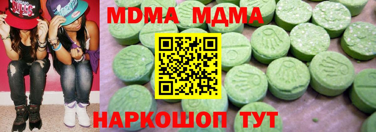 МДМА crystal Тулун