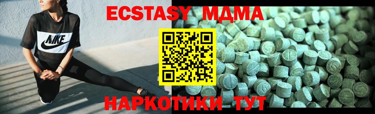 Тулун  МДМА crystal  MDMA  Вход с VPN 