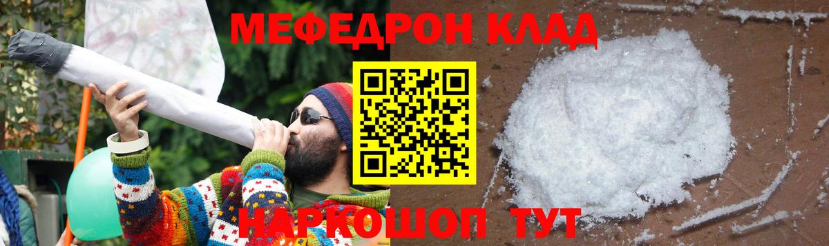 Мефедрон  omg как войти  Меф мяу мяу  Вход с VPN  Тулун  Мефедрон mephedrone 