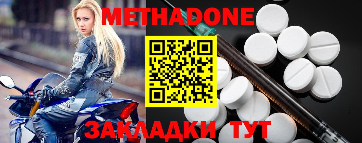 МЕТАДОН VHQ Тулун