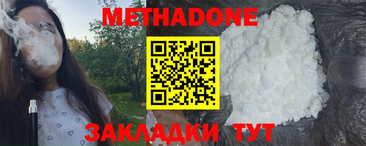 Тулун  Метадон мёд  Вход с VPN 