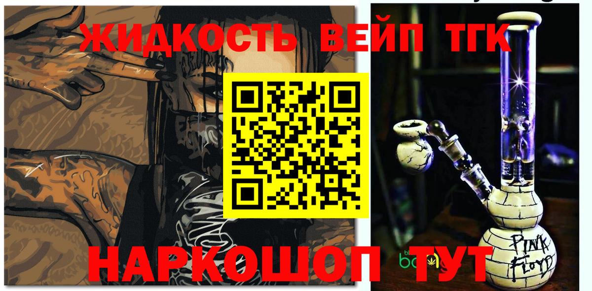 Дистиллят ТГК THC oil  Вход с VPN  Тулун 